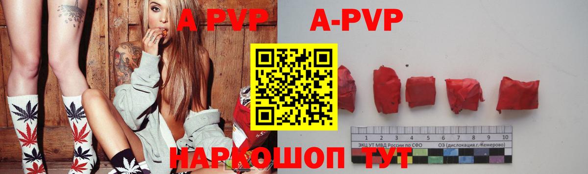 APVP крисы CK Ступино