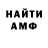 МЕФ мука GodL1k3
