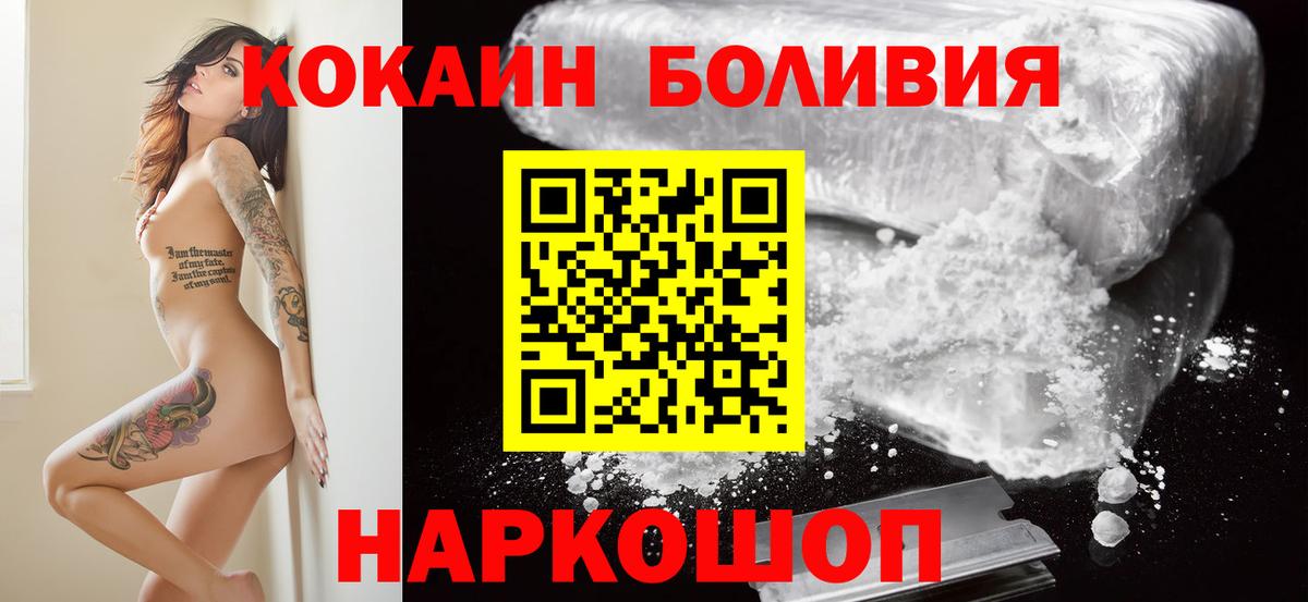 Кокаин FishScale  Вход с VPN  Ступино 