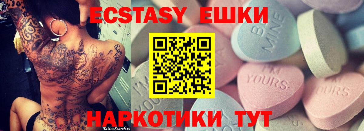 Ecstasy 280 MDMA  Экстази 250 мг  Вход с VPN  Ступино 