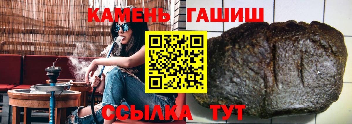 ГАШИШ Ice-O-Lator  Гашиш хэш  Ступино  Вход с VPN 