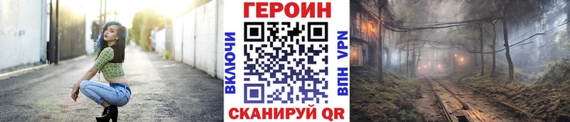 гидра ONION  Ступино  ГЕРОИН VHQ  купить  сайты 