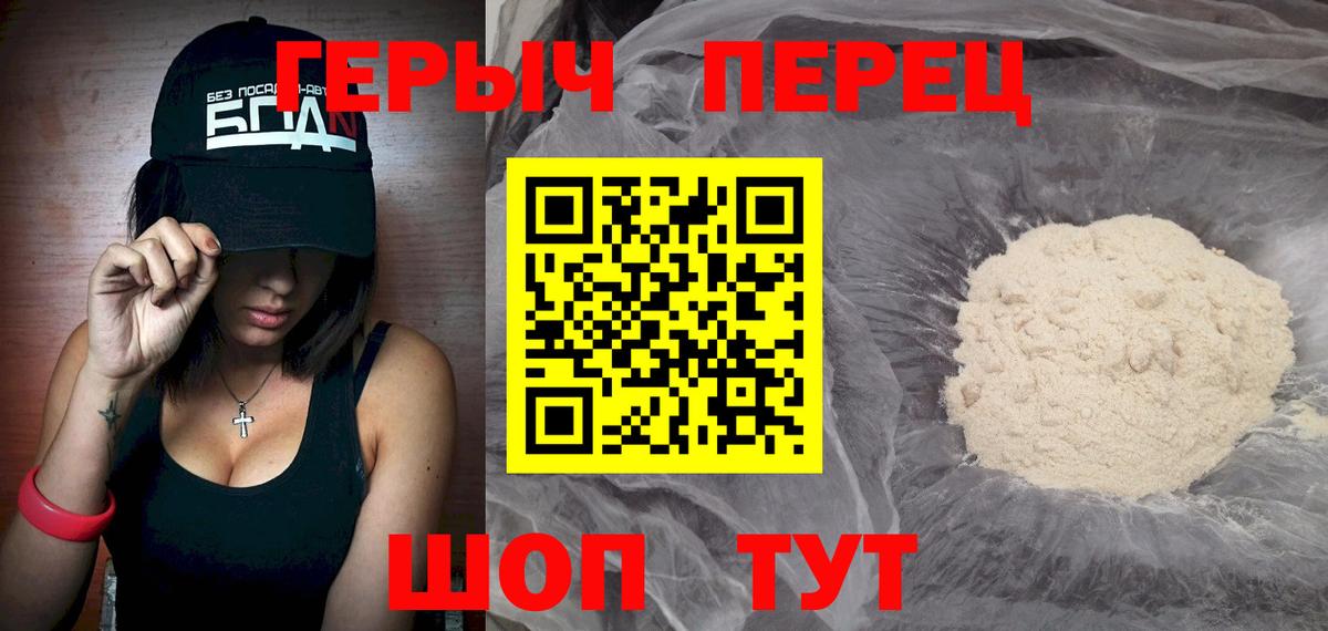Героин Heroin Ступино