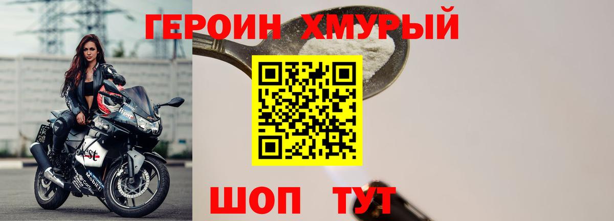 Ступино  ГЕРОИН герыч  Героин  Вход с VPN 