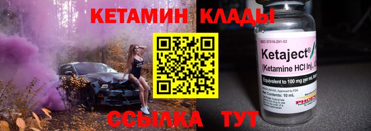 Кетамин ketamine Ступино