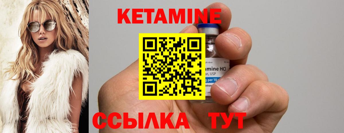 Кетамин VHQ  Вход с VPN  Ступино 