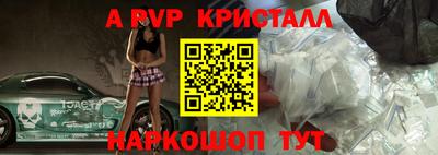 ALPHA PVP Заводоуковск