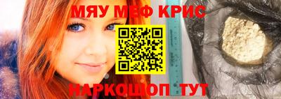 мескалин Владивосток