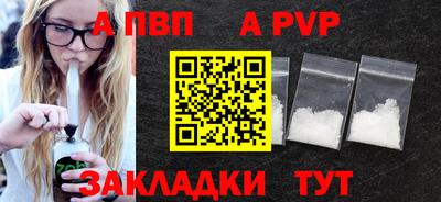 ALPHA PVP Заводоуковск