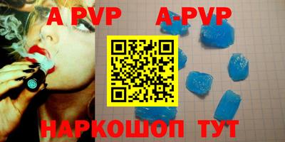 ALPHA PVP Заводоуковск