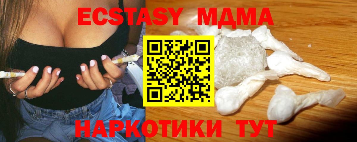 Ступино  ГАШИШ  MDMA  МЕФ   Вход с VPN  Alpha PVP СК кристаллы  Каннабис 