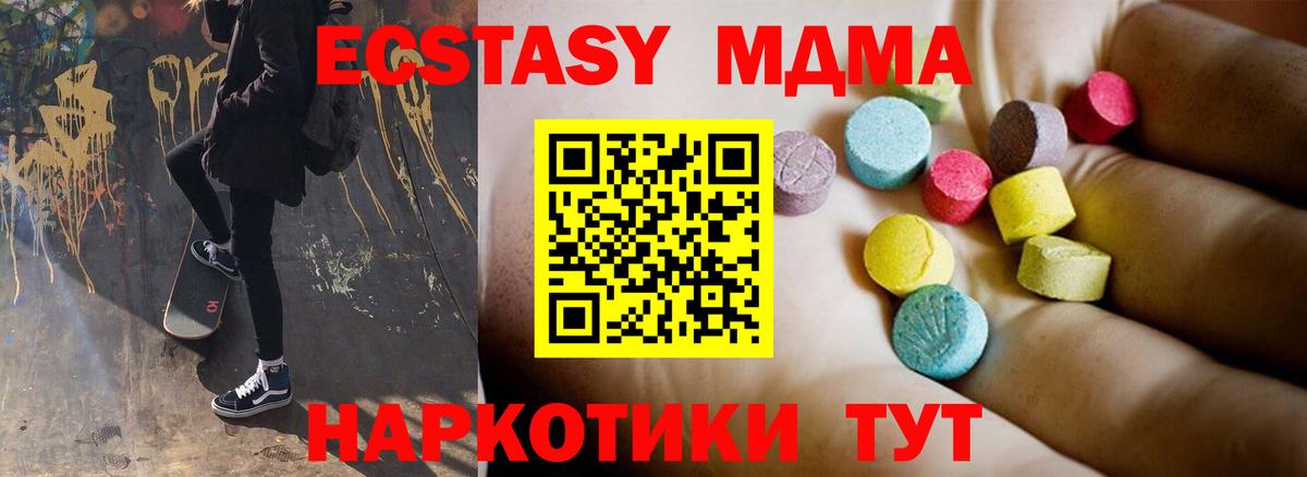 Ступино  МДМА  МДМА crystal  Вход с VPN  MDMA Molly 