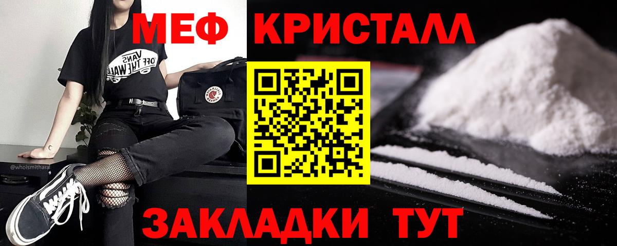 Меф  Меф VHQ  Мефедрон VHQ  Вход с VPN  Ступино  МЯУ-МЯУ 