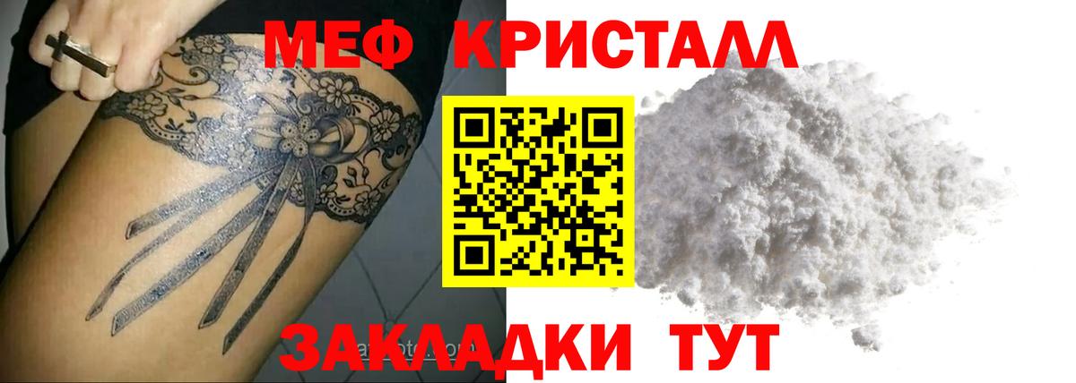 Меф мяу мяу мука Ступино