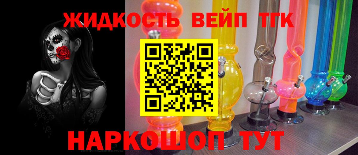 ТГК вейп  Вход с VPN  где купить наркоту  ТГК вейп  Ступино 
